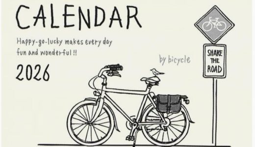 【12月3日】カレンダーの日の雑学！現代の生活を変えた太陰暦から太陽暦への裏歴史とは？