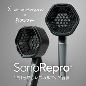【SonoRepro】（ソノリプロ）超音波スカルプケアの口コミ・評判レビュー！効果的な使い方とデメリットも解説
