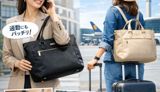 NORDACE Siena Proトートバッグの口コミ・評判！ビジネス・旅行で大活躍する機能性を徹底レビュー